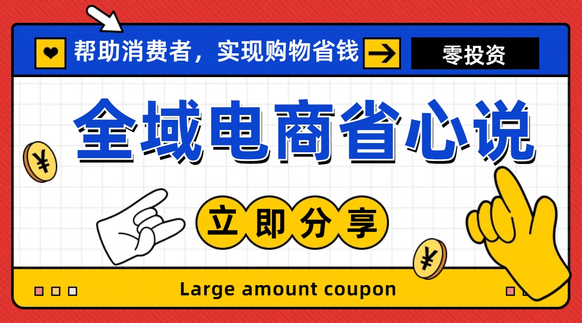 全新电商玩法，无货源模式，人人均可做电商！日入1000+ - AI 智能探索网-AI 智能探索网