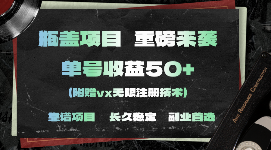 图片[1]-一分钟一单，一单利润30+，适合小白操作 - 冒泡网-冒泡网