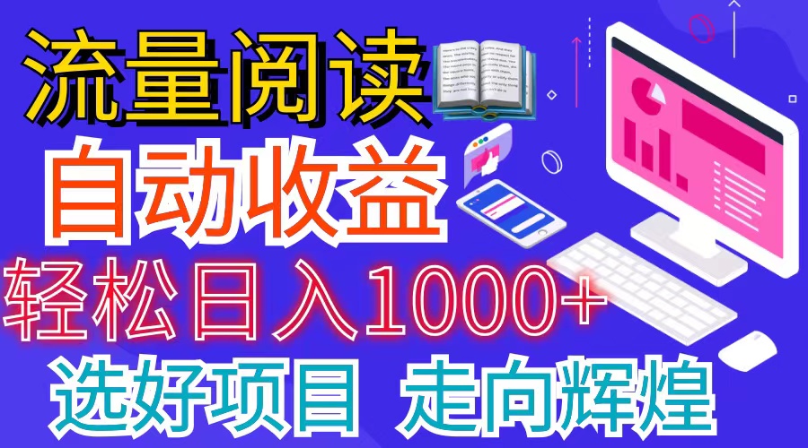 全网最新首码挂机项目   并附有管道收益 轻松日入1000+无上限 - AI 智能探索网-AI 智能探索网