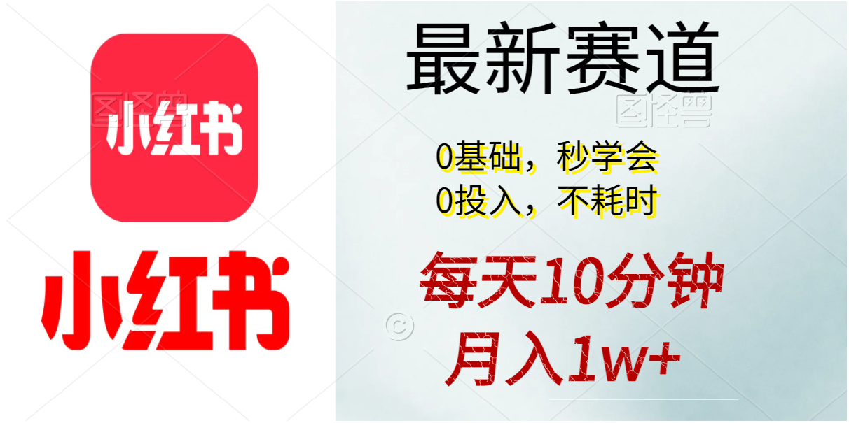 每天10分钟，月入1w+。看完就会的无脑项目 - AI 智能探索网-AI 智能探索网