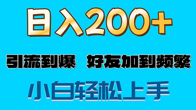 图片[1]-s粉变现玩法，一单200+轻松日入1000+好友加到屏蔽 - 冒泡网-冒泡网