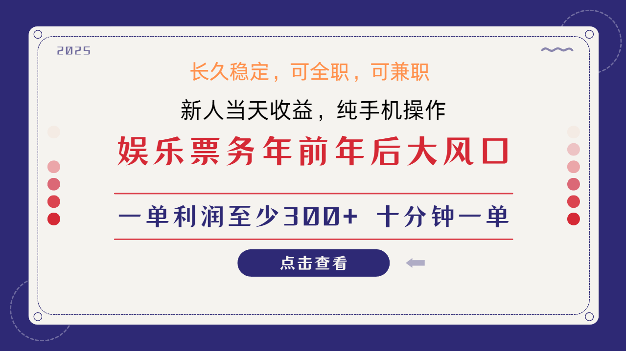 日入1000+ 娱乐项目 最佳入手时期 新手当日变现 国内市场均有很大利润 - AI 智能探索网-AI 智能探索网