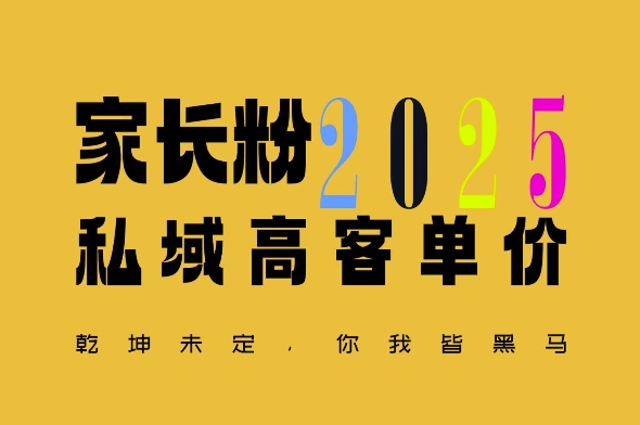 平均一单收益多张，家里有孩子的中产们，追着你掏这个钱，名利双收【揭秘】 - AI 智能探索网-AI 智能探索网