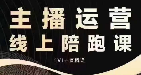 猴帝电商1600抖音课【12月】拉爆自然流，做懂流量的主播，快速掌握底层逻辑，自然流破圈攻略 - AI 智能探索网-AI 智能探索网